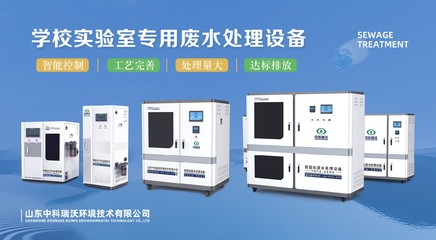 2023年南昌中國教育裝備展即將盛大開幕，中科瑞沃誠邀您共賞環(huán)境保護專用設備新篇章