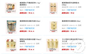 天虹百貨洗護(hù)用品促銷火熱進(jìn)行中，活動(dòng)截止至25號